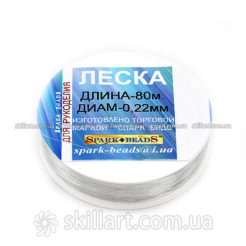 Леска для рукоделия Spark Beads (диаметр 0,22мм, длина 80м)